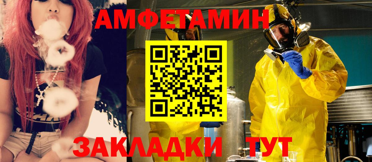 Amphetamine VHQ  Вход с VPN  Ртищево 