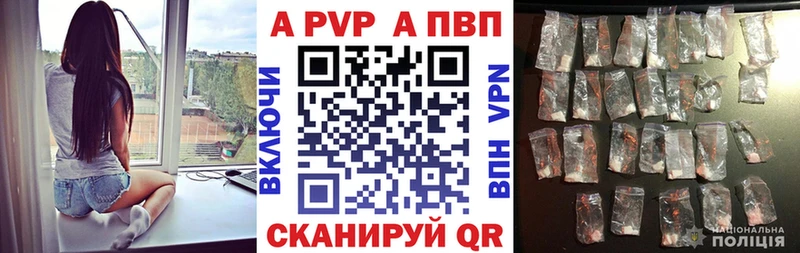 A-PVP Crystall  blacksprut рабочий сайт  Ртищево 