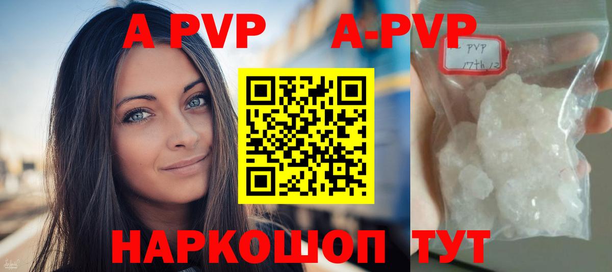 Alfa_PVP мука  А ПВП Соль  Ртищево  Вход с VPN  Alpha PVP Соль 