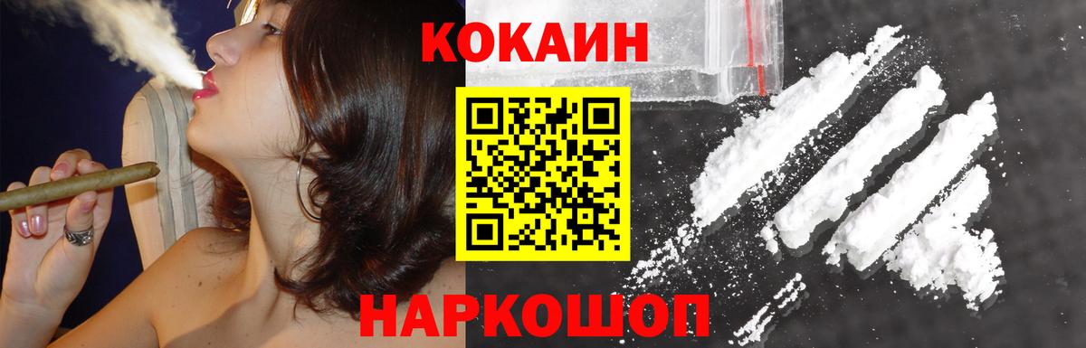 КОКАИН 98% Ртищево
