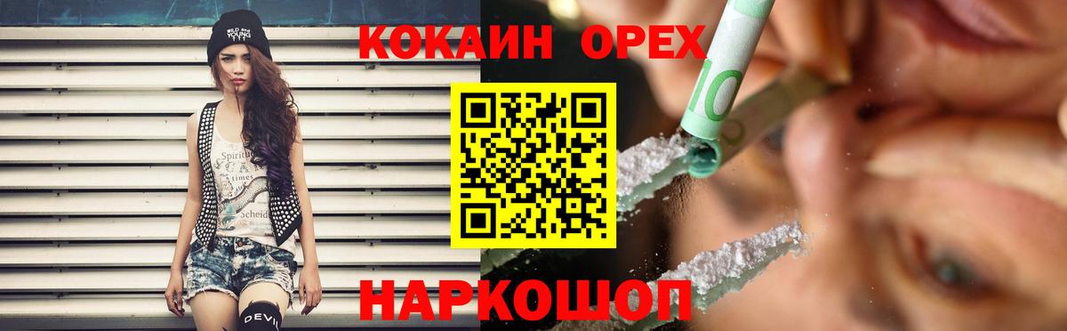 COCAIN Fish Scale  Кокаин 98%  Cocaine  Ртищево  Вход с VPN 