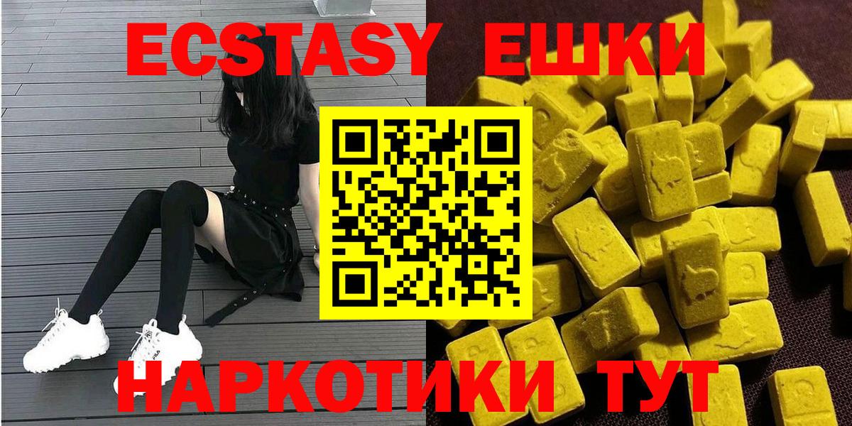Ecstasy 300 mg Ртищево