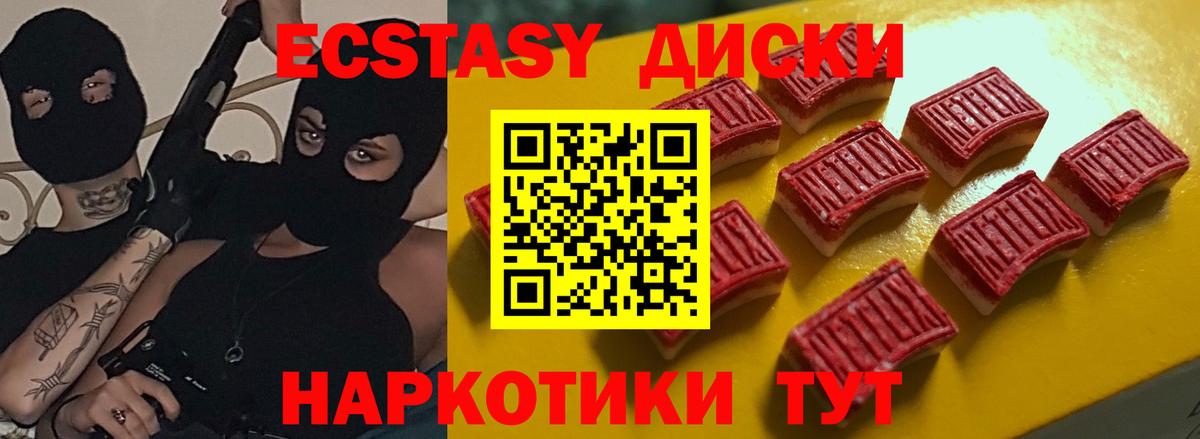 ЭКСТАЗИ таблы  ЭКСТАЗИ XTC  Вход с VPN  Ртищево 