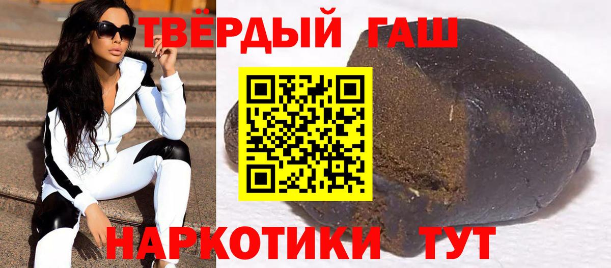 ГАШ 40% ТГК  Вход с VPN  Ртищево  Гашиш хэш 