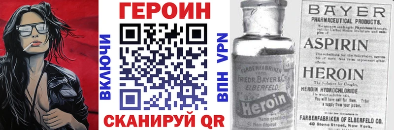 купить закладку  Ртищево  ГЕРОИН хмурый 