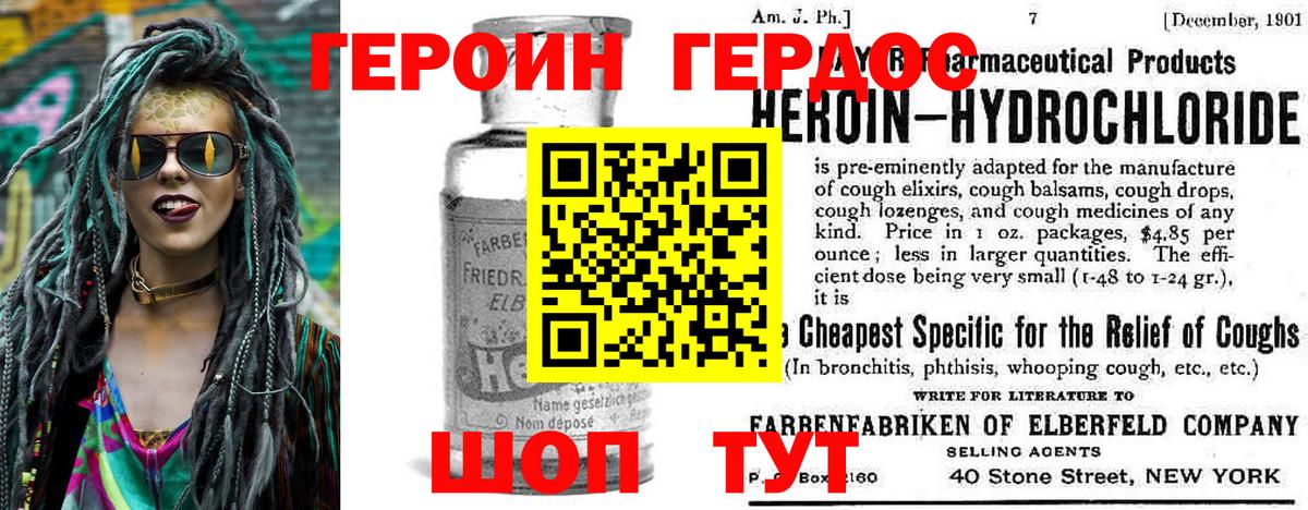 Ртищево  ГЕРОИН хмурый  Вход с VPN 