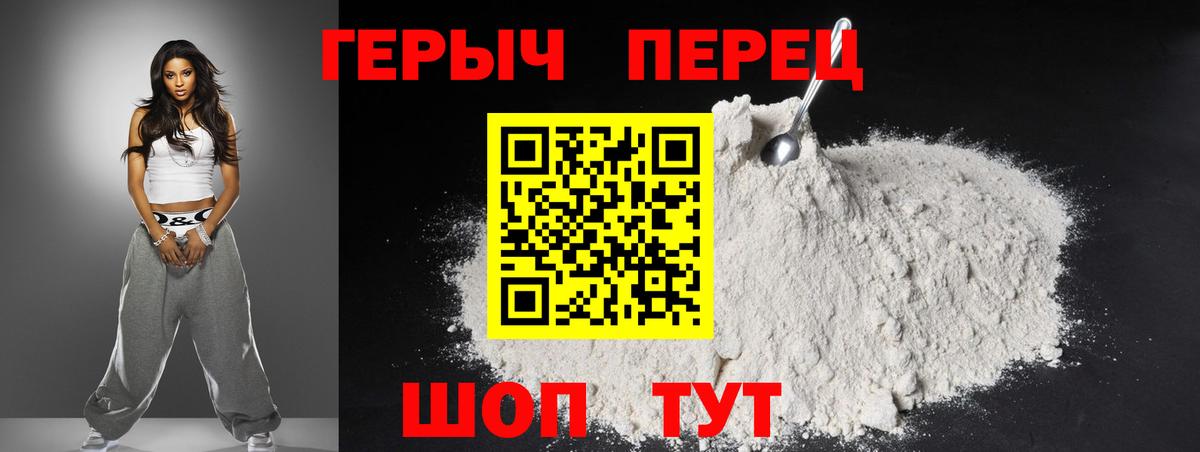 Героин VHQ Ртищево