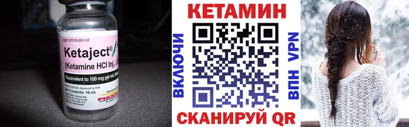 КЕТАМИН VHQ  магазин продажи   Ртищево 