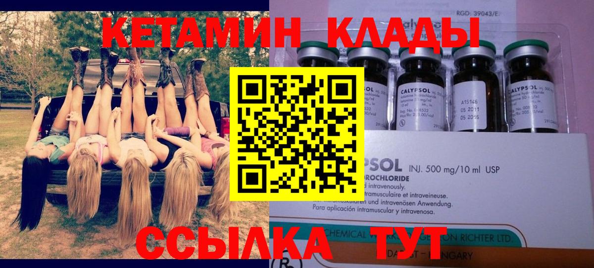Кетамин ketamine  Вход с VPN  КЕТАМИН ketamine  Ртищево 