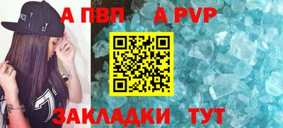 альфа пвп Пугачёв