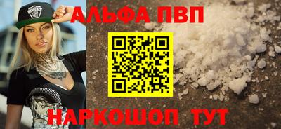 альфа пвп Пугачёв