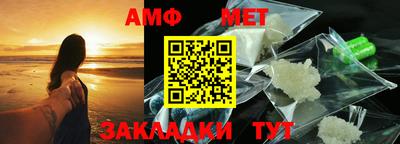 метамфетамин Пыть-Ях
