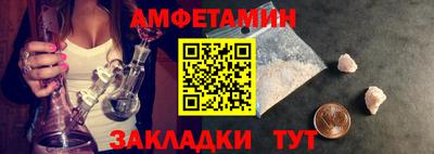 метамфетамин Пыть-Ях