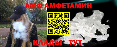 амф Пушкино