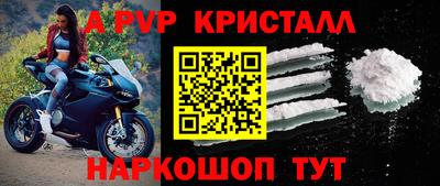 альфа пвп Пугачёв