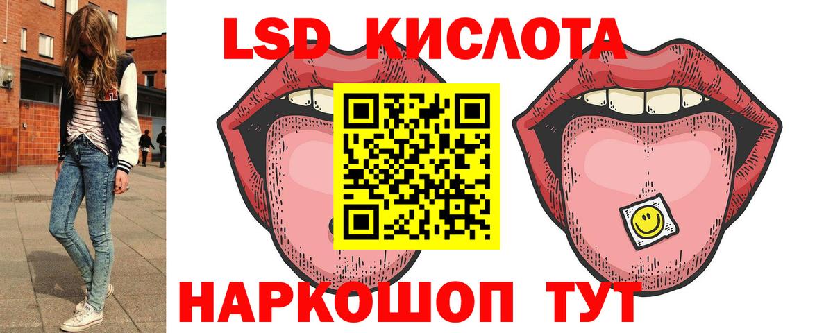 ЛСД экстази ecstasy Ртищево