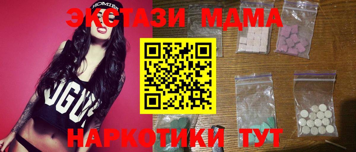 МДМА молли Ртищево