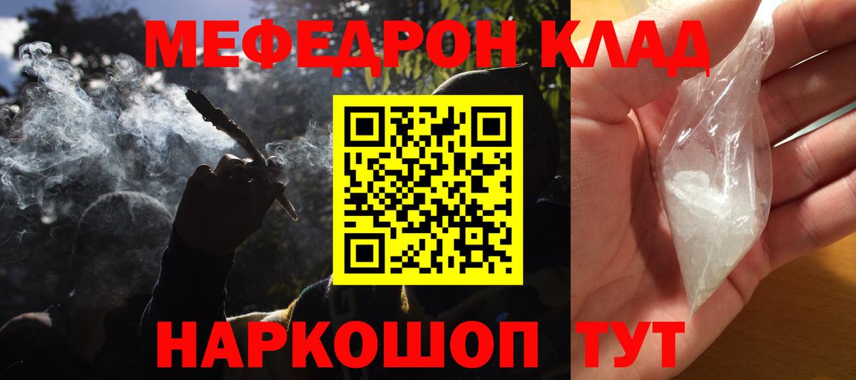 МЕФ мука Ртищево
