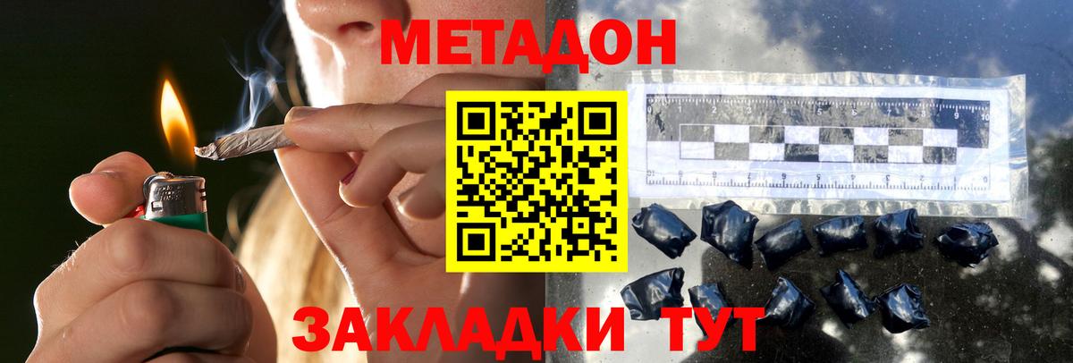 Метадон кристалл    ссылка  Вход с VPN  Ртищево  Метадон methadone 