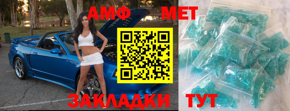 Ртищево  Первитин винт  Вход с VPN 