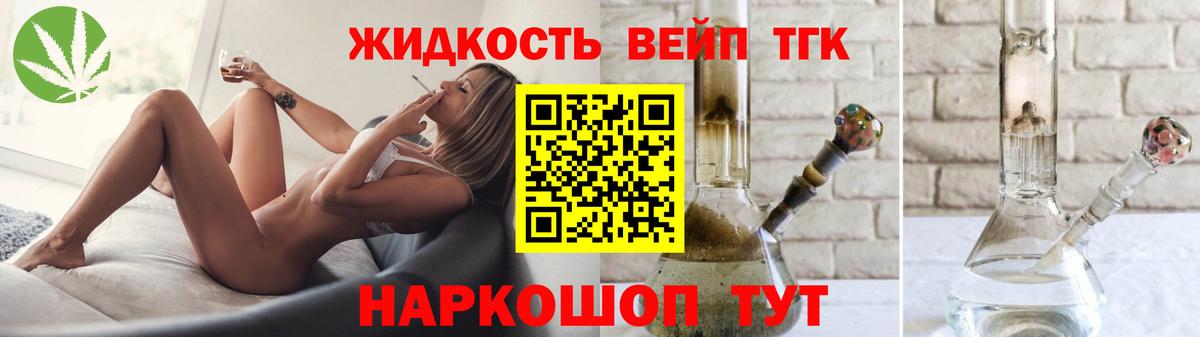 ТГК вейп Ртищево